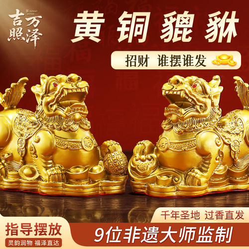 貔貅摆件公母一对黄铜聚财