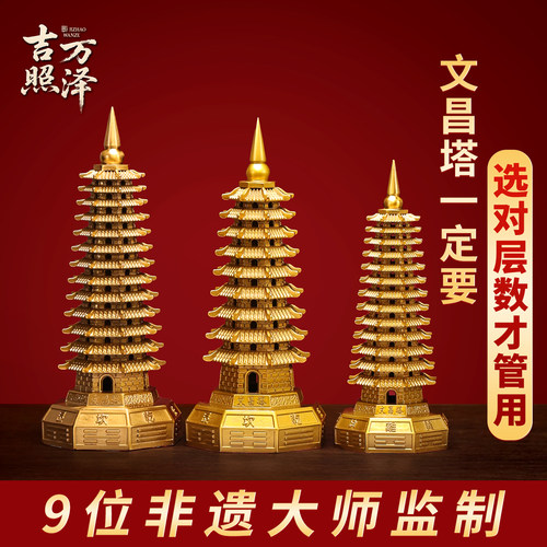 吉照万泽纯铜书房客厅文昌塔摆件
