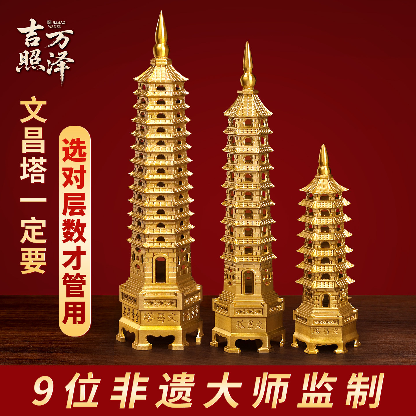 文昌塔摆件纯铜13层的9层的学生中考高考书桌黄铜铜制文昌宝塔