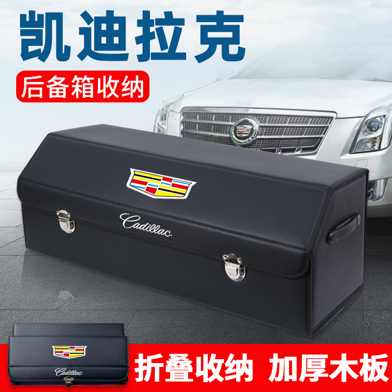 适用凯迪拉克CT5车载XT5后备箱储物盒收纳箱CT4XT6汽车内装饰用品