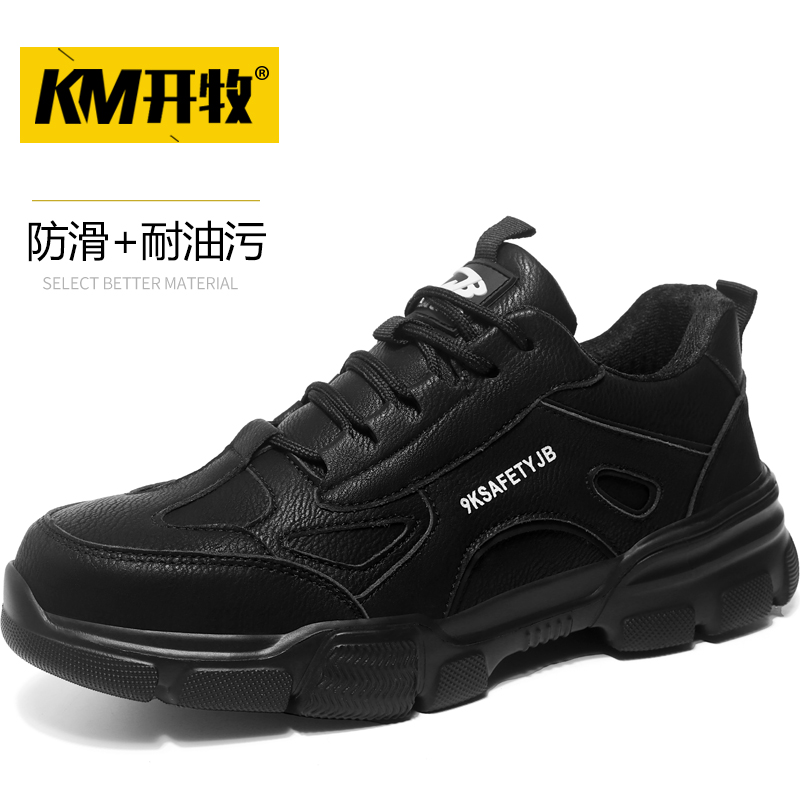 四季款劳保鞋男式钢头防砸防刺穿防水防滑防油耐磨工地高端安全鞋