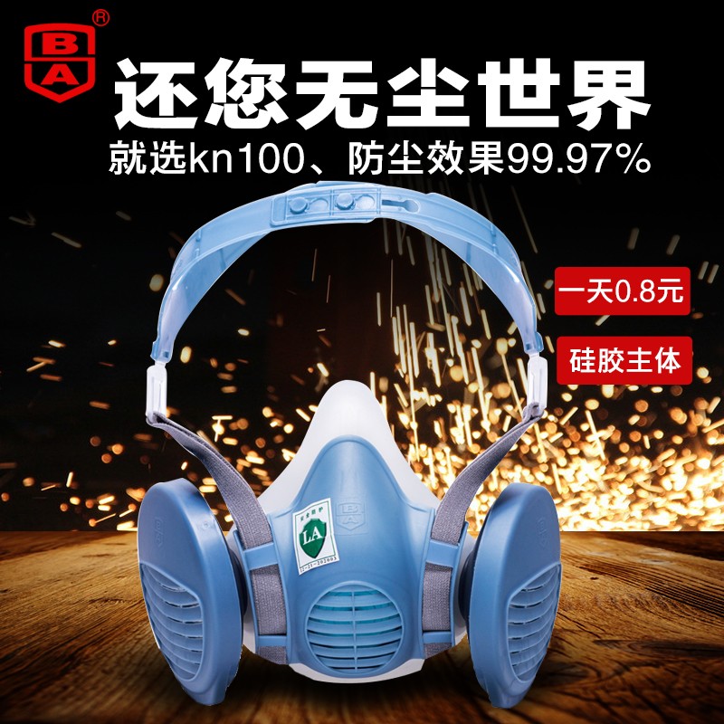 宝顺安kn100防尘口罩防工业粉尘打磨电焊专用鼻罩透气可清洗面具