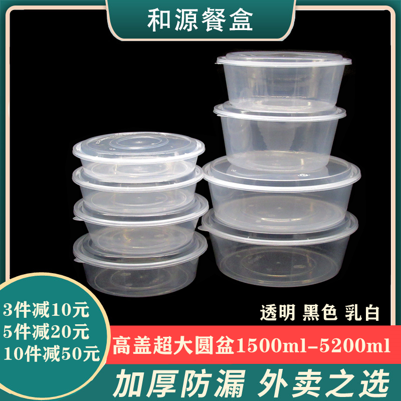 1500海鲜3500龙虾2500酸菜鱼3000打包盒4800超大号一次性圆盆餐盒