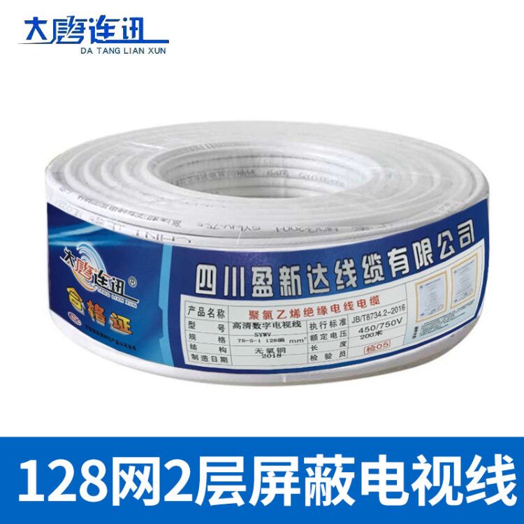 高清有线电视线信号线纯铜同轴线射频线卫星家装闭路线200米包邮