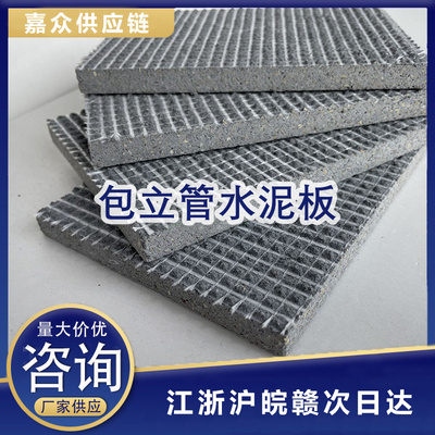 高强水泥板玻镁板包立管水泥纤维板防火阻燃结实抗压质地轻耐酸碱