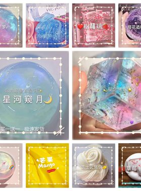 能越玩越大的泥莱姆起泡胶爆款可爱亮片星空网红同款超大起泡软泥