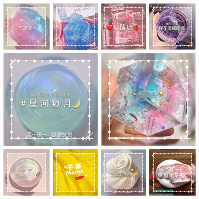 能越玩越大的泥莱姆起泡胶爆款可爱亮片星空网红同款超大起泡软泥