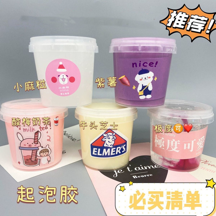能越玩越大的泥胶水晶泥橡皮泥史莱姆起泡胶泰透泥家泥解压泥果酱