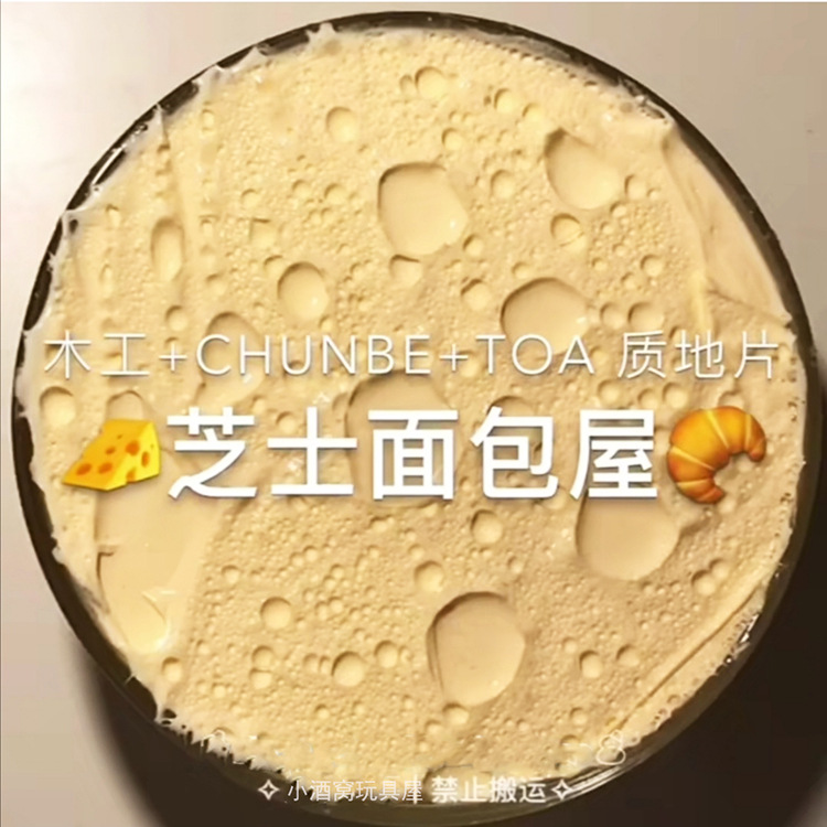能越玩越大的泥胶史莱姆水晶泥网红泥家泥越玩越大泥泰透泥果酱泥