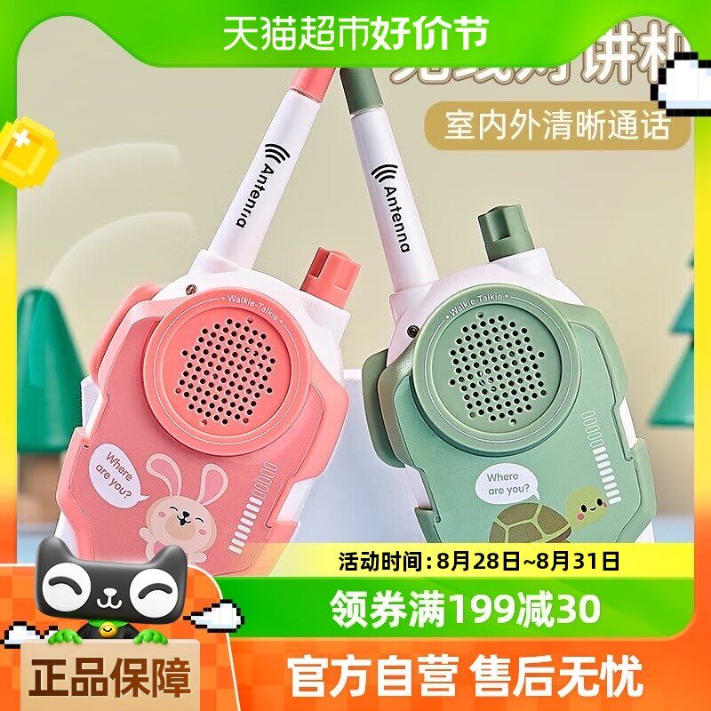 儿童对讲器机亲子无线传呼机3到6岁以上O玩具小型对话机男孩