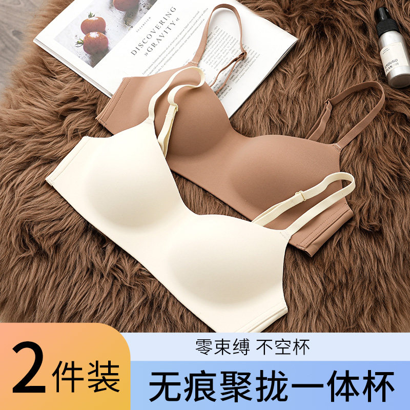 无痕内衣女小胸聚拢一片式防下z垂无钢圈美背文胸一体式平胸罩薄