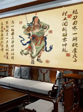 中式大型壁画关羽三国p武将餐厅客厅壁纸玄关电视背景墙纸关公多
