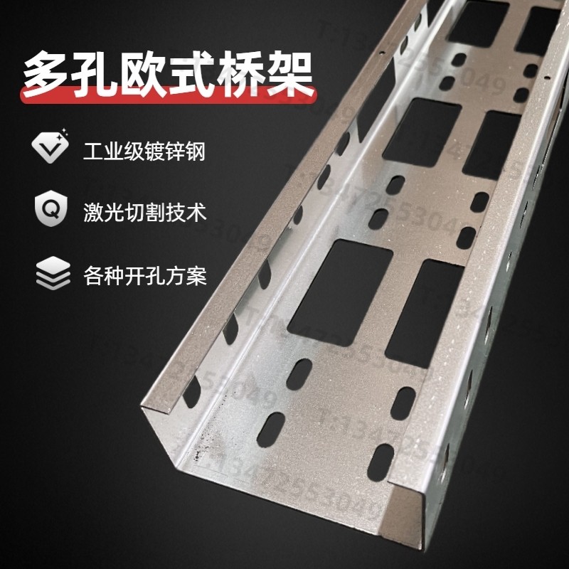欧式桥架多孔网格方孔散热线槽y镀锌不锈钢喷塑强弱电托盘槽式桥