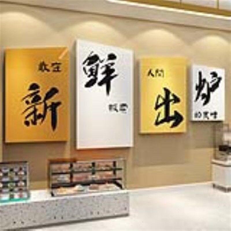 网红拍照贴纸f蛋糕店墙面装饰摆件面包烘焙甜品背景橱窗布置挂画