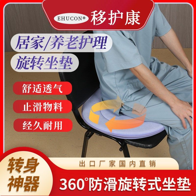 轮椅汽车旋转坐i垫保护腰部多功能老人孕妇辅助转身旋转坐垫可水