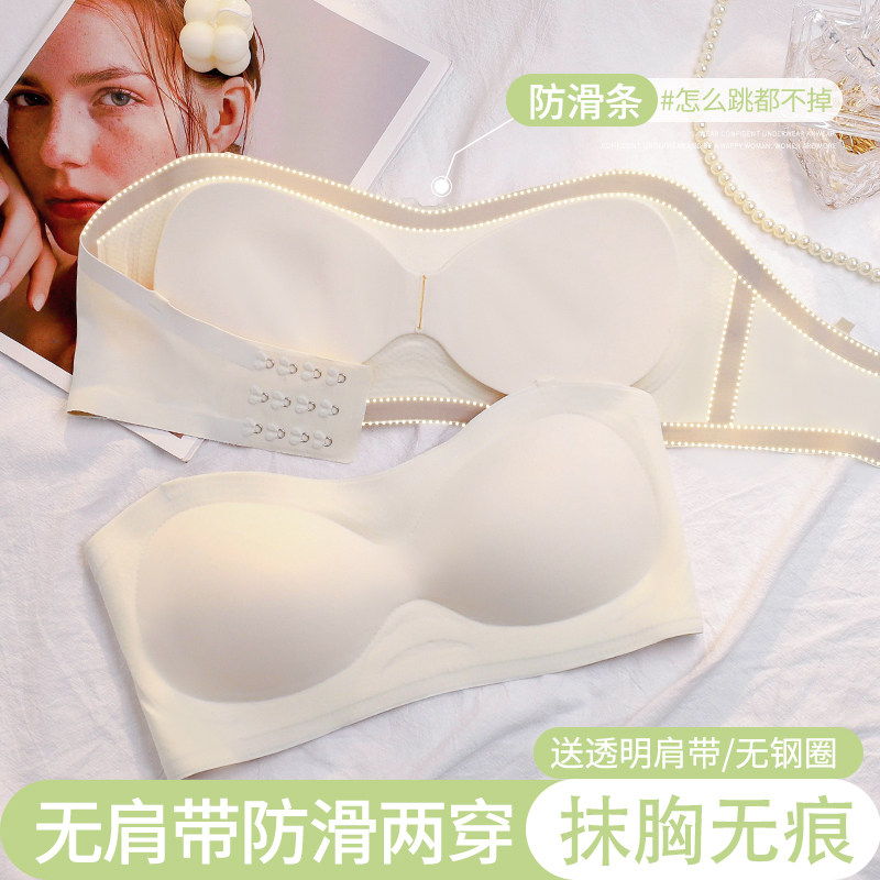 无痕无肩带抹胸内衣女夏季薄x款聚拢防滑大胸显小胸裹胸防走光文