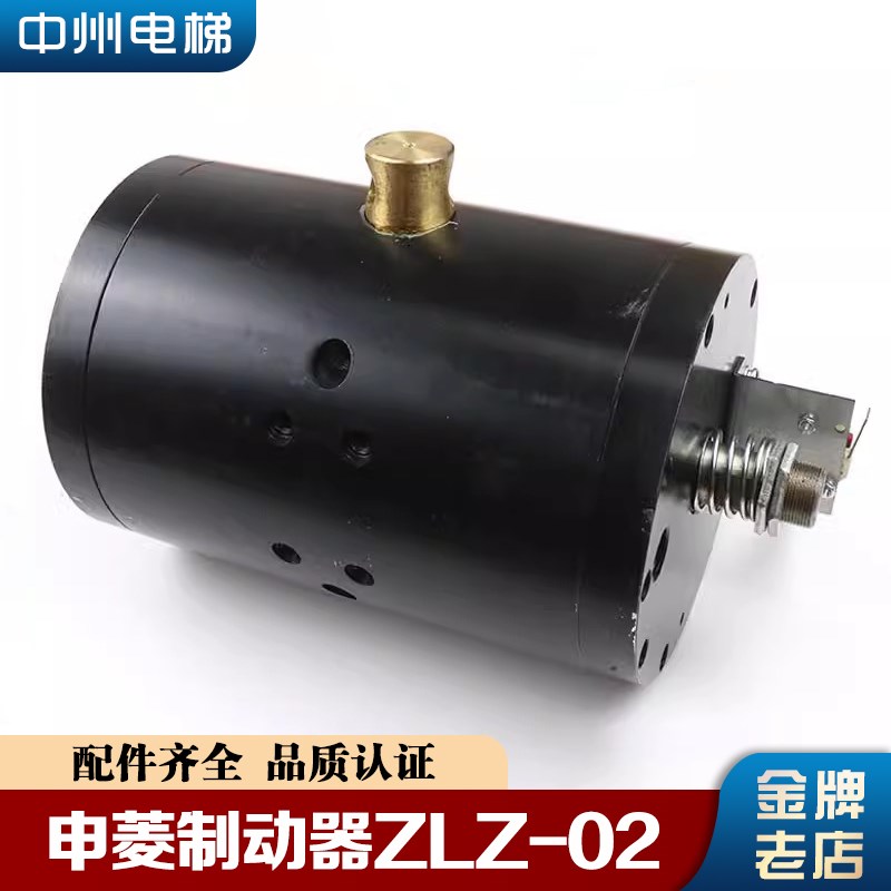 宁波申菱ZcLZ-02型曳引机制动器 主机抱闸ZLZ-05 08制动器电梯配