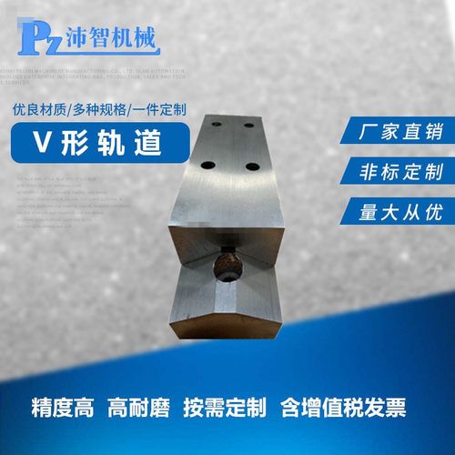 V形导轨Vc形滑道V型槽导轨V型轨道V型滑轨V型滑块v型桁架导轨定做