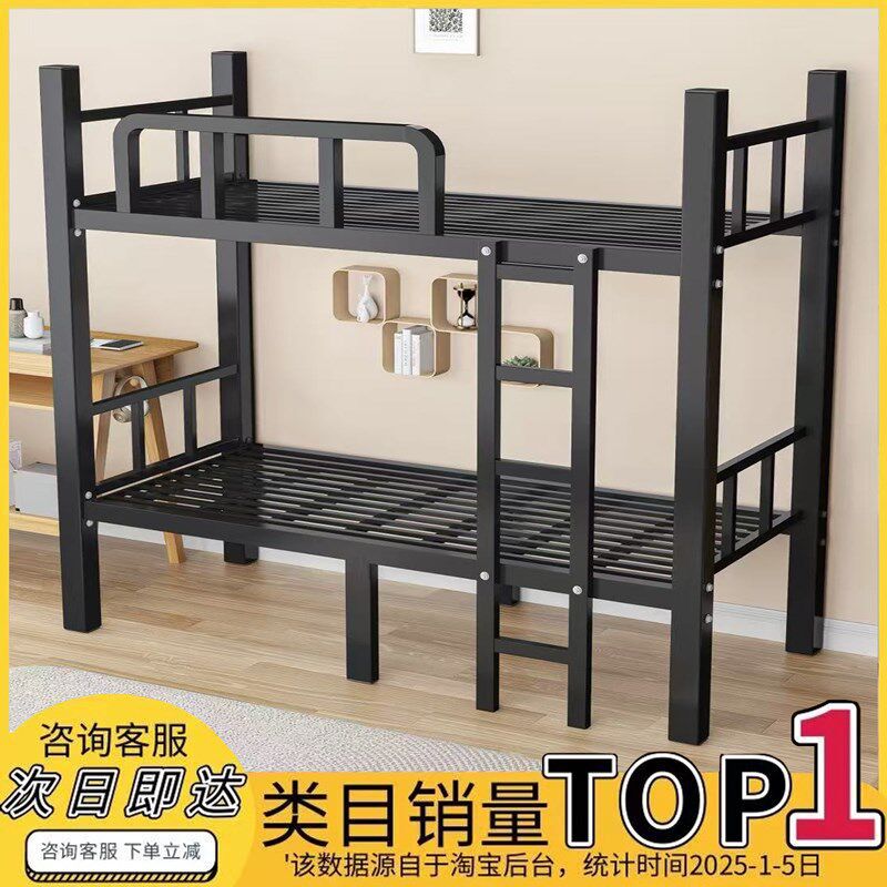 加厚高低床上下铺成人双层床铁架床大学生员工宿舍上下Z床铁艺床