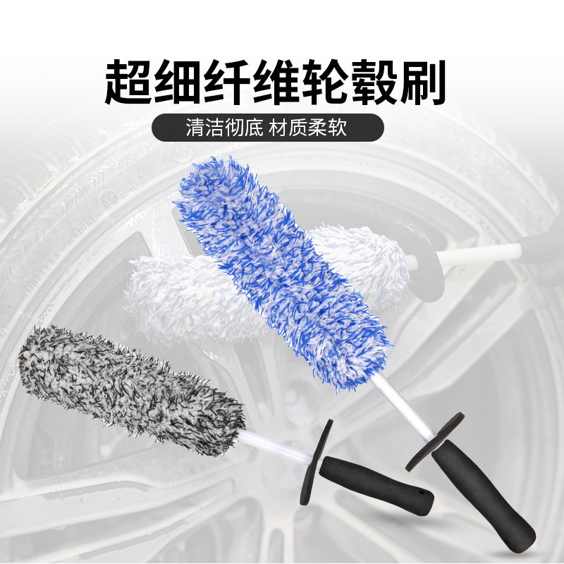汽车轮毂钢圈刷子纤维轮毂v刷洗车轮胎轮毂清洁长柄短柄专用刷软