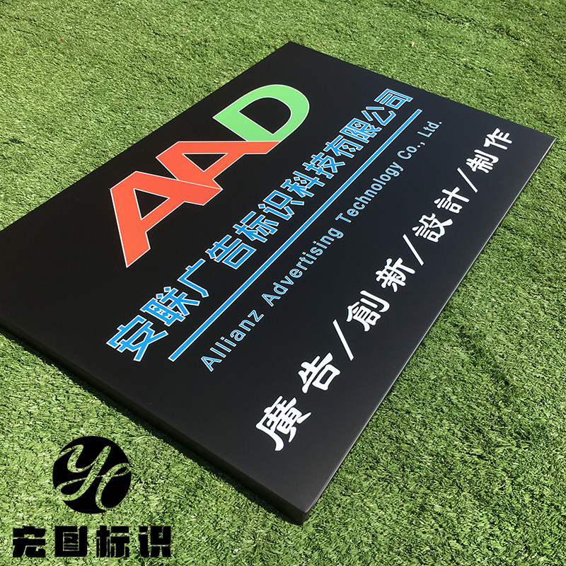 铁皮镀锌板不锈钢烤漆门s牌定做公司挂牌门牌标识警禁示号码牌制