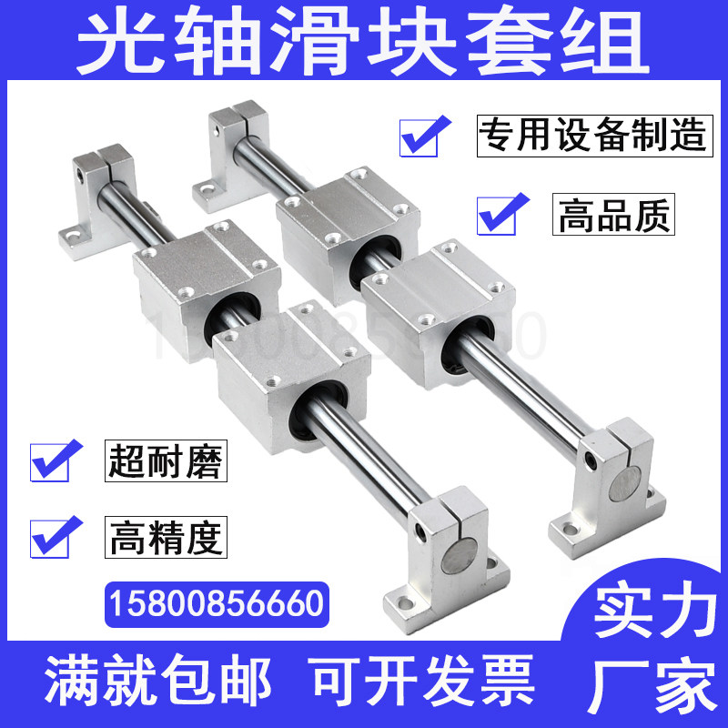 光轴光杆滑轨导轨直线高精v度木工锯台轨道滑块滑座滑台滑竿轴