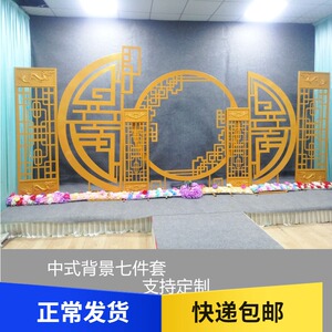 新款婚庆道具中式弥香屏风铁x艺雕花背景同心圆中式七件套道具摆