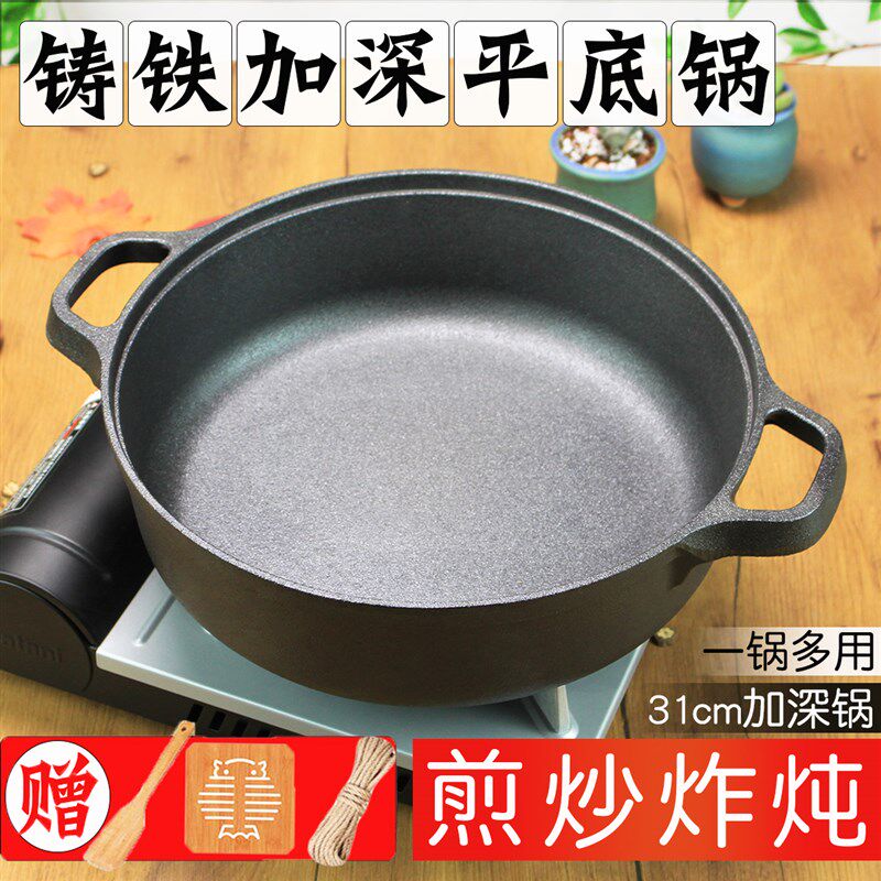 铸铁平底锅家用生铁烙饼锅加深生煎包F锅多功能焖炖锅无涂层不粘
