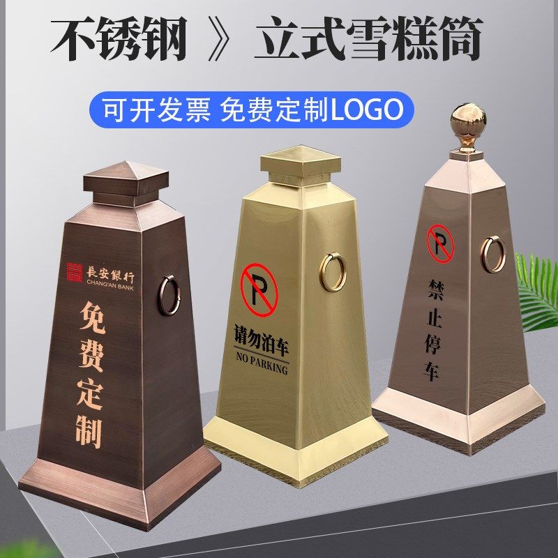 定制不锈钢路锥专用禁止停车位雪糕筒隔离墩子交通方形.反光锥路