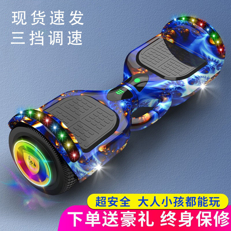平衡车智能电动两轮平行车儿v童小孩学生代步车成年成人8-12双轮