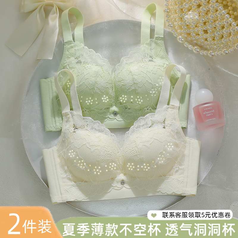 白色内衣女夏季薄款小胸聚拢收副乳防下垂蕾丝P轻薄透气文胸无钢