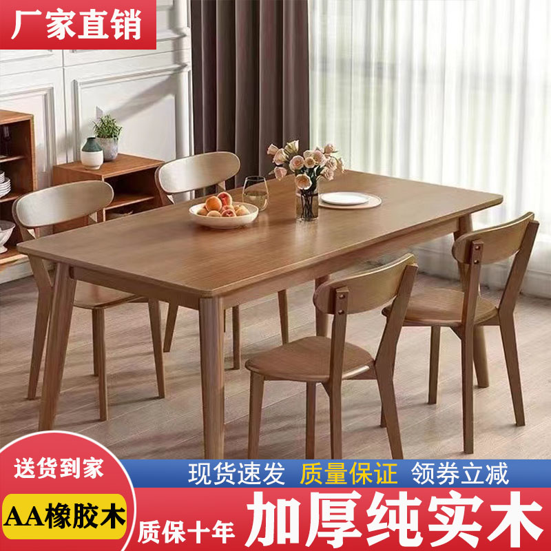 全实木餐桌胡桃色橡木餐桌家用小户型H餐桌椅子组合简约现代饭桌