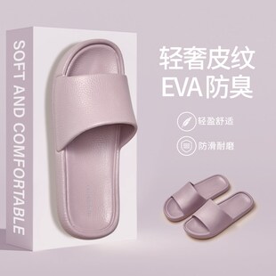 高端皮纹b凉拖鞋家居室内女夏季浴室洗澡防滑情侣家用男eva不臭脚