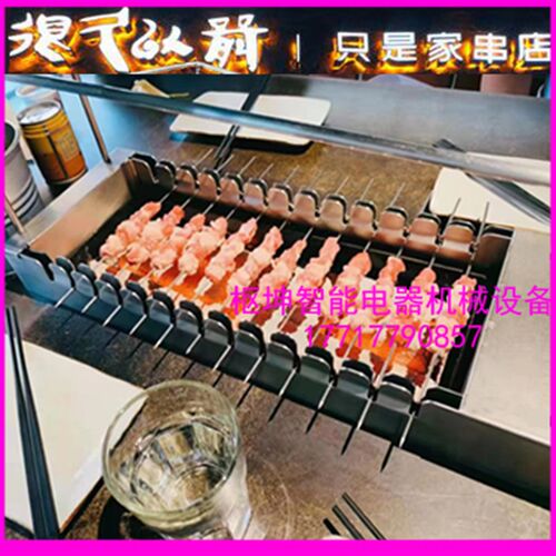 很久以前款全自动翻转烤串机木炭B自动旋转烧烤炉子翻滚羊肉碳烤