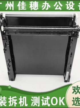 适用立思辰GA75g30CDN GA3530CDN GA3531GA3532 GA3533 转印组件
