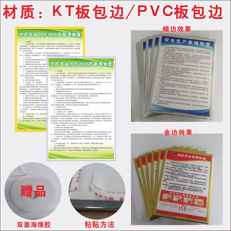 农民专业合作社管理规章制度牌理事会工作制度合作社档案财务管G