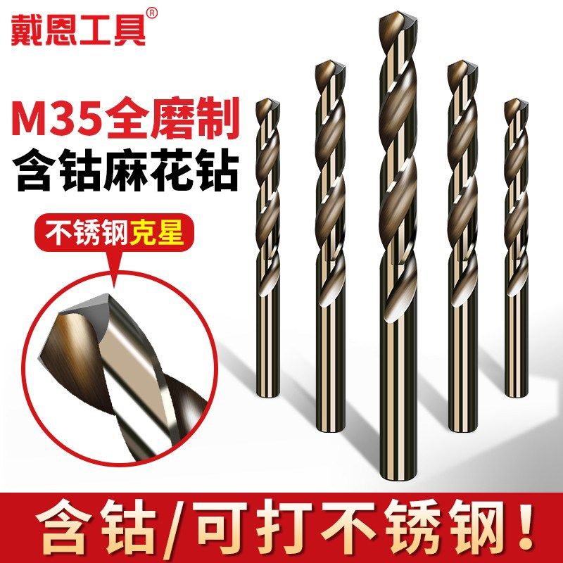 电手钻钢板螺旋钻头打孔钢铁直柄麻花钻含钴m35加W长超硬不锈钢转