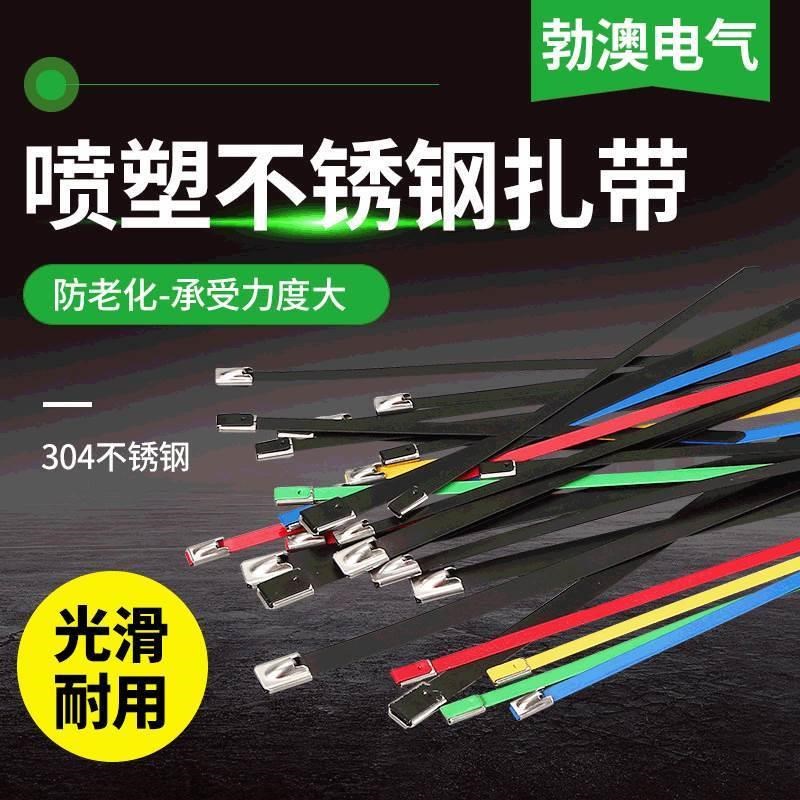 直供30b4材质喷塑涂塑不锈钢扎带金属绑扎带自锁 船用自锁扎带