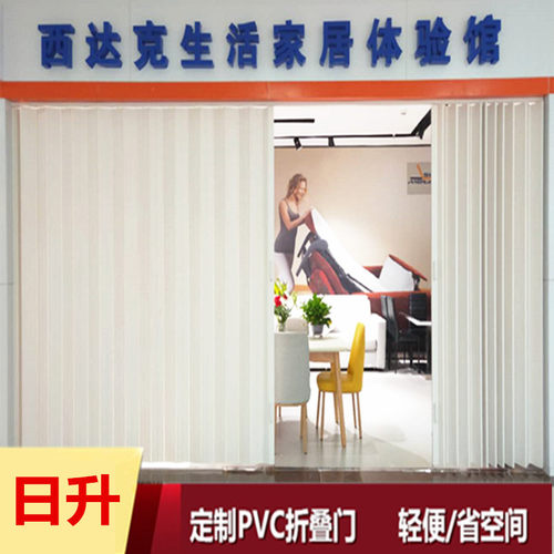 日升 PVC折叠门推拉开放式厨房移门室内L卫生间隔断吊轨阳台商铺