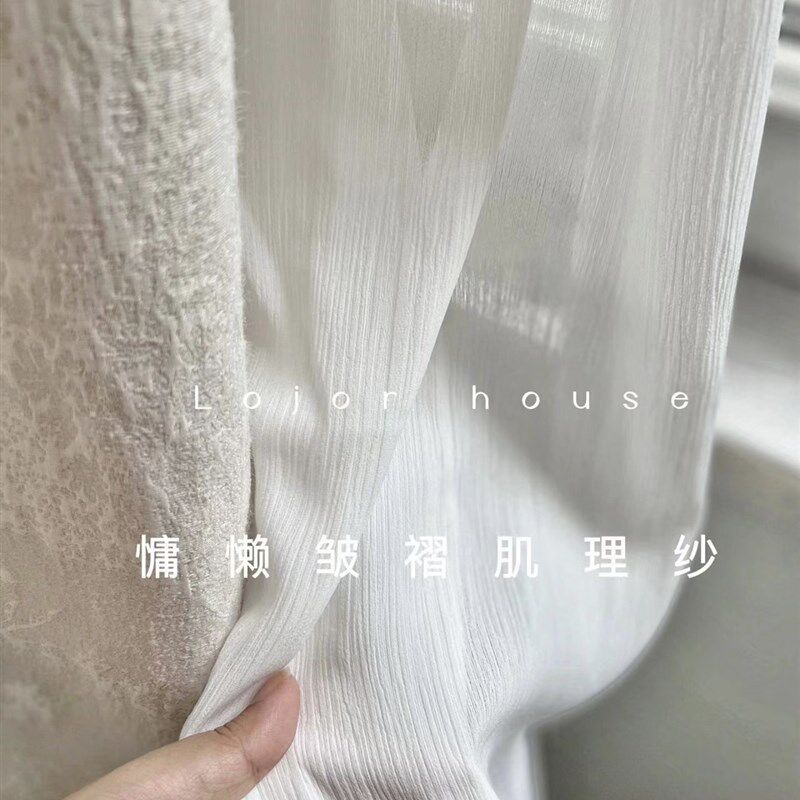 2024年新款小众肌理窗帘白色压皱C雪纺纱帘透光不透人客厅阳台窗