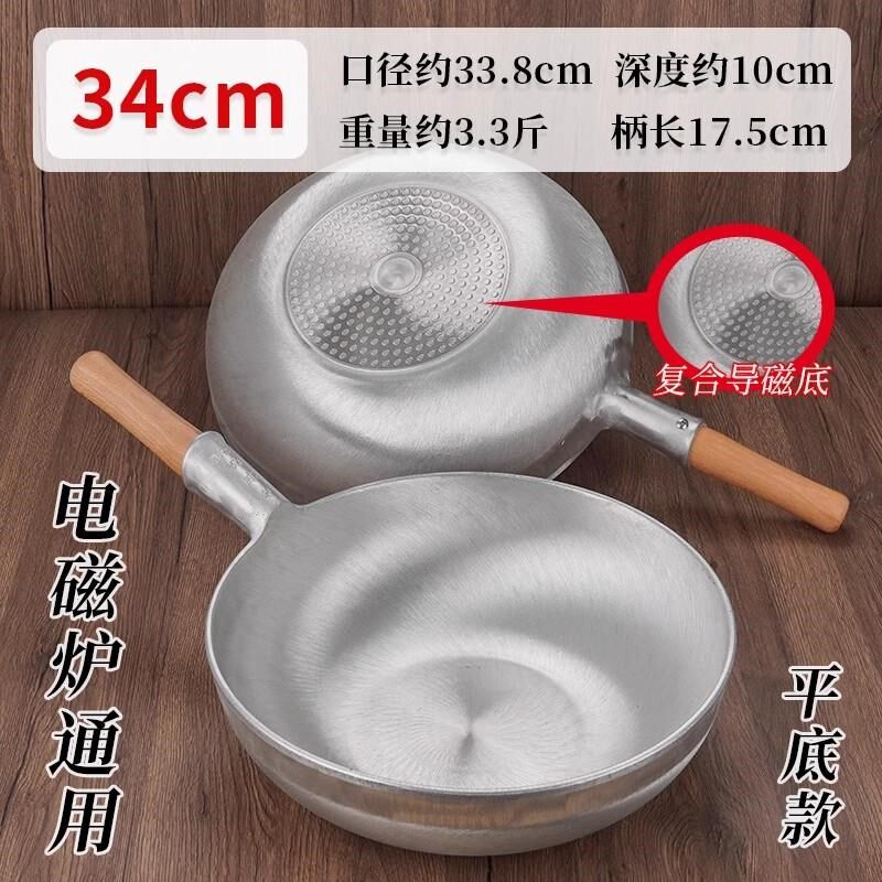 电磁炉专用铝锅加厚商用大马勺不粘锅平底炒N菜锅海参龙虾锅无涂