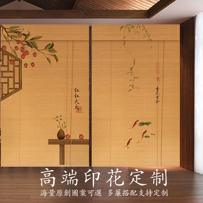 定制印花图案g竹帘卷帘升降背景隔断印花竹卷帘竹窗帘餐厅茶室竹