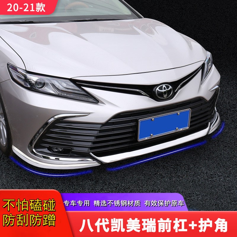 适用于18-2h1款八代凯美瑞中网前保险杠前护角防撞条8代前杠装饰