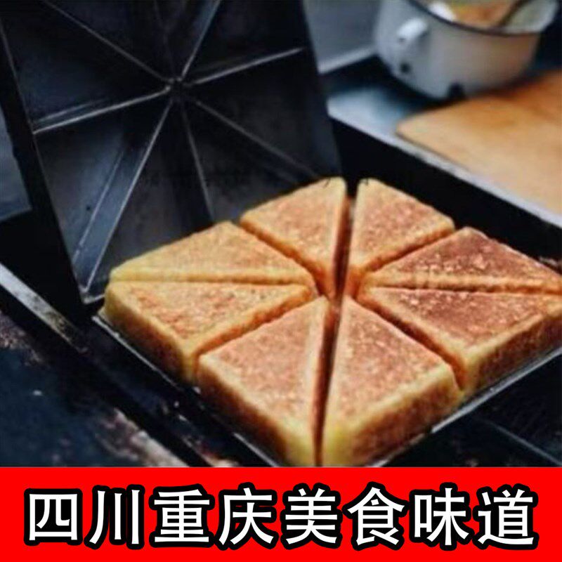 重庆三角粑锅三角粑m粑烤模具商用老式米糕模具做米粑的模具不粘