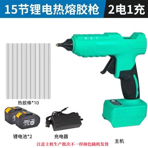 桐岛锂电热熔胶枪无线工业级手工制作万能充电式电动Y热融胶枪胶