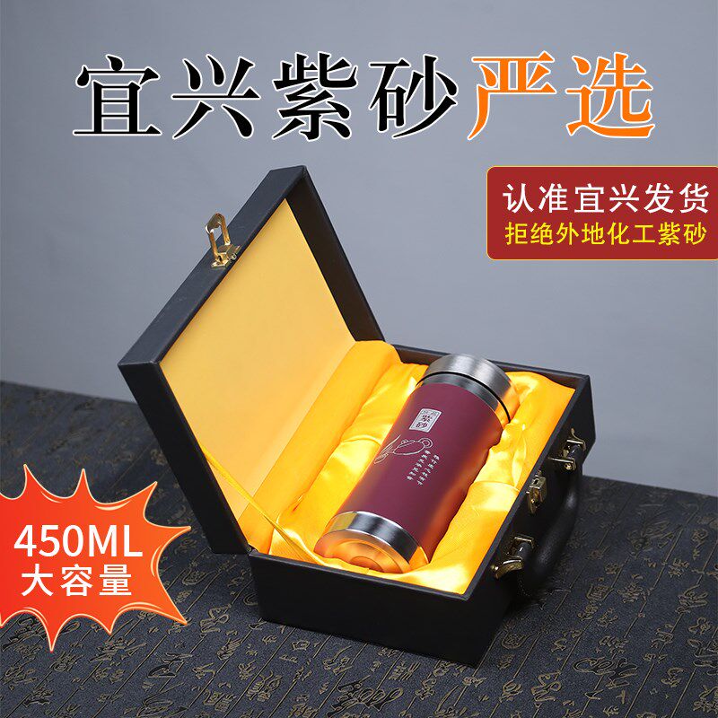 紫砂内胆保温杯泡茶水杯男士款大容量高端商务纪念礼品Z杯刻字定