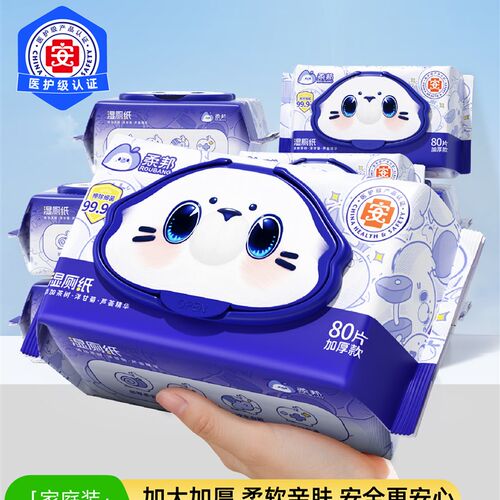 柔邦植萃湿厕纸80抽可冲散湿厕巾男女士K专用厕所擦屁屁湿巾湿手