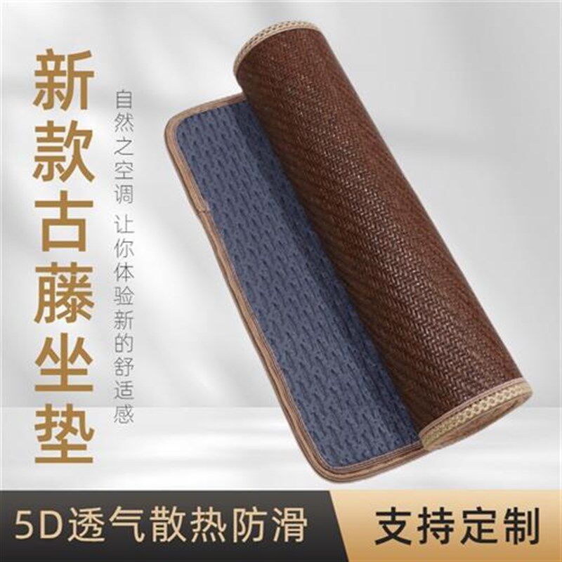 夏季加厚藤席沙发垫客厅红木w家具坐垫热天新款透气凉垫皮椅垫定
