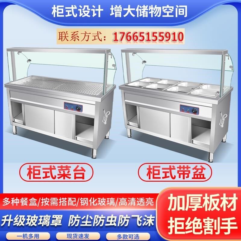 快餐保温台柜式商用加热台式玻璃罩售饭台蒸菜小碗食堂.保温打菜