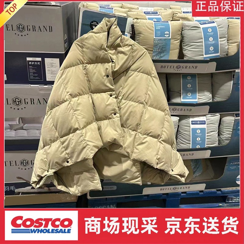宁波开市客 宜庭多用途保暖便携旅行鹅绒披肩毯100cWmx160cm